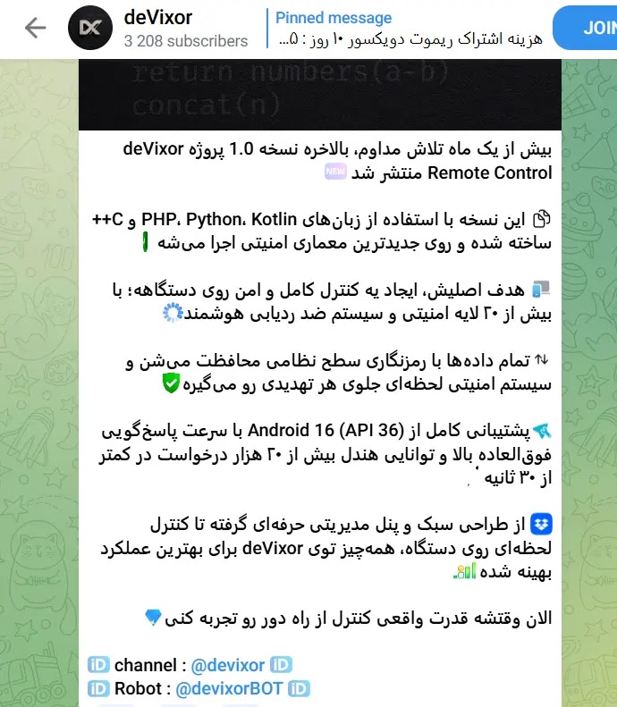 Ανακοίνωση αρχικής έκδοσης του deVixor RAT (Πηγή - Cyble)